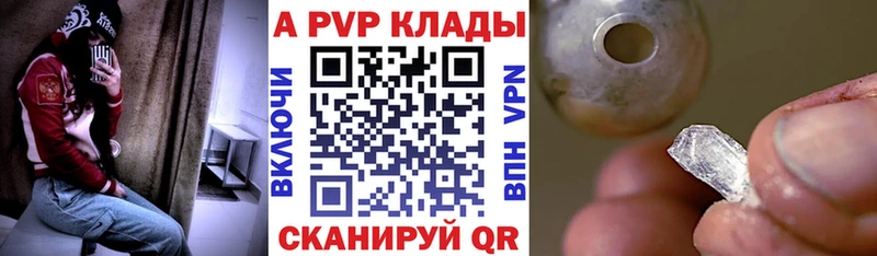 A PVP СК  где продают   Комсомольск-на-Амуре 