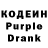 Codein напиток Lean (лин) tchouzebra