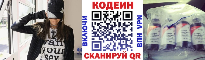 Кодеиновый сироп Lean Purple Drank  Комсомольск-на-Амуре 