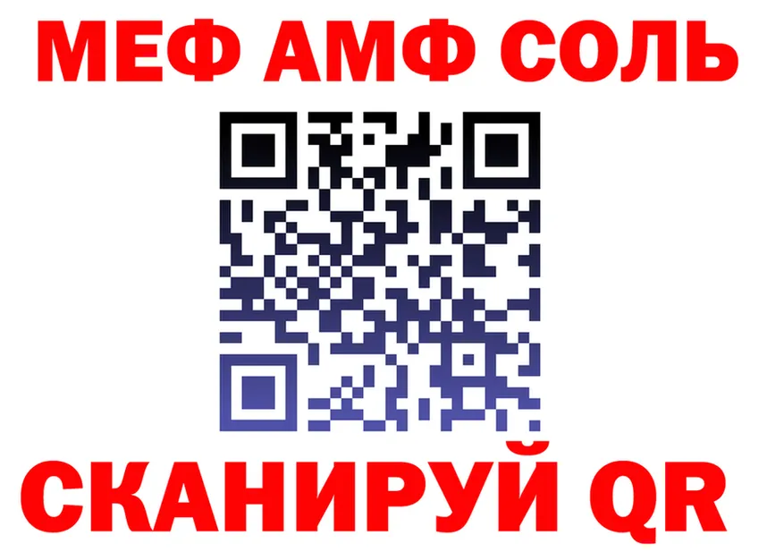 АМФ VHQ ссылка площадка ссылка на мегу Комсомольск-на-Амуре