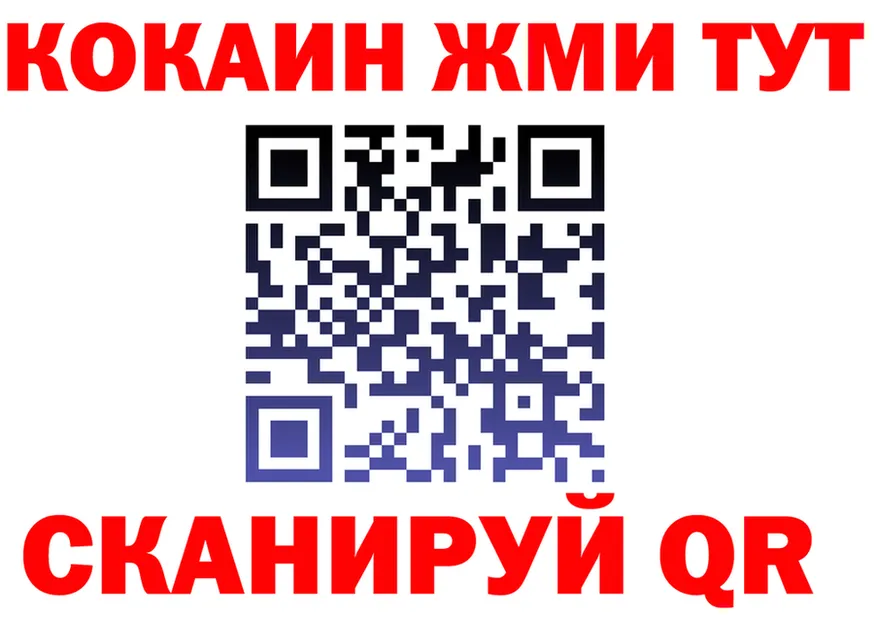 Alpha-PVP СК ТОР площадка OMG Комсомольск-на-Амуре