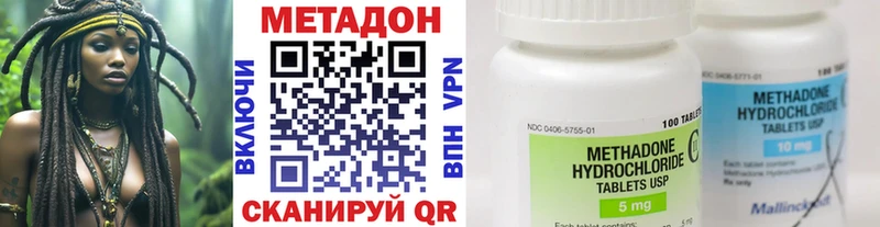 Метадон кристалл  кракен ссылки  Комсомольск-на-Амуре  сколько стоит 